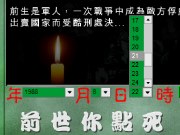 你前世是如何死的？