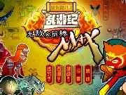 无敌金箍棒 MAX