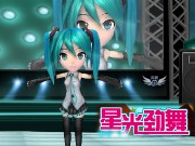 星光劲舞初音版