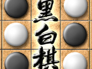 黑白棋中文版