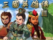 三国英雄传 III