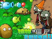 植物大战僵尸战略版2