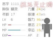 战斗无止境中文版