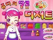 阿 sue 甜品店