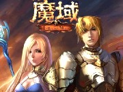 魔域 2.4 版