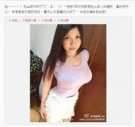 冲田杏梨抛巨乳　庆微博粉丝破百万