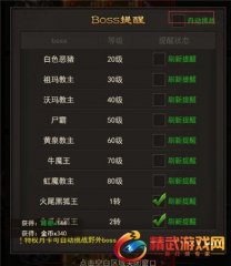 <b>斩月屠龙最新版BOSS玩法全攻略</b>