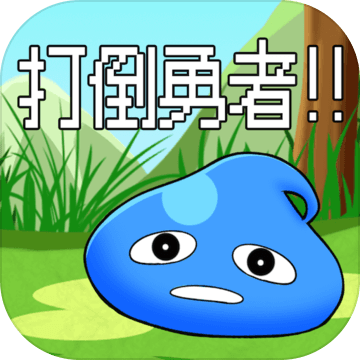 史莱姆Slime