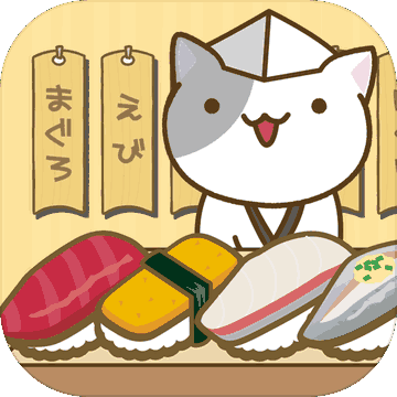 猫の寿司店