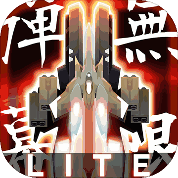 Danmaku Unlimited 2 lite