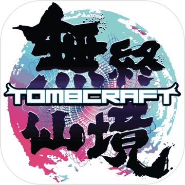 无终仙境 TombCraft