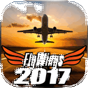 Flight Simulator 2017 FlyWings Free