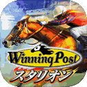 Winning Post Stallion