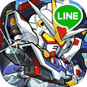 LINE: ガンダム ウォーズ