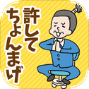 おじさんおばさんあるある