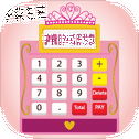 Princess Cash Register Free