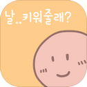 번식왕 키우기 : 정자의꿈