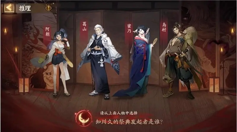 <b>阴阳师蜜乃遇害的幕后黑手是谁 夜刀神推第四天答案</b>