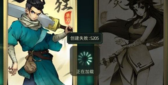 <b>斗诡创建失败5205怎么办 5205创建角色失败提示解决方法</b>